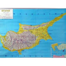 Χάρτης Κύπρου Πολιτικός - Γεωφυσικός